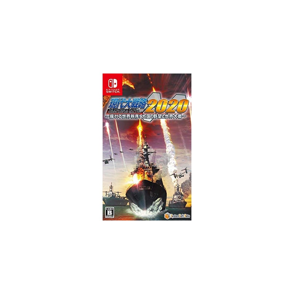 Gendai Daisenryaku 2020: Yureru Sekai Chitsujo! Taikoku no Yabou to Sekai Taisen (pre-owned) Switch