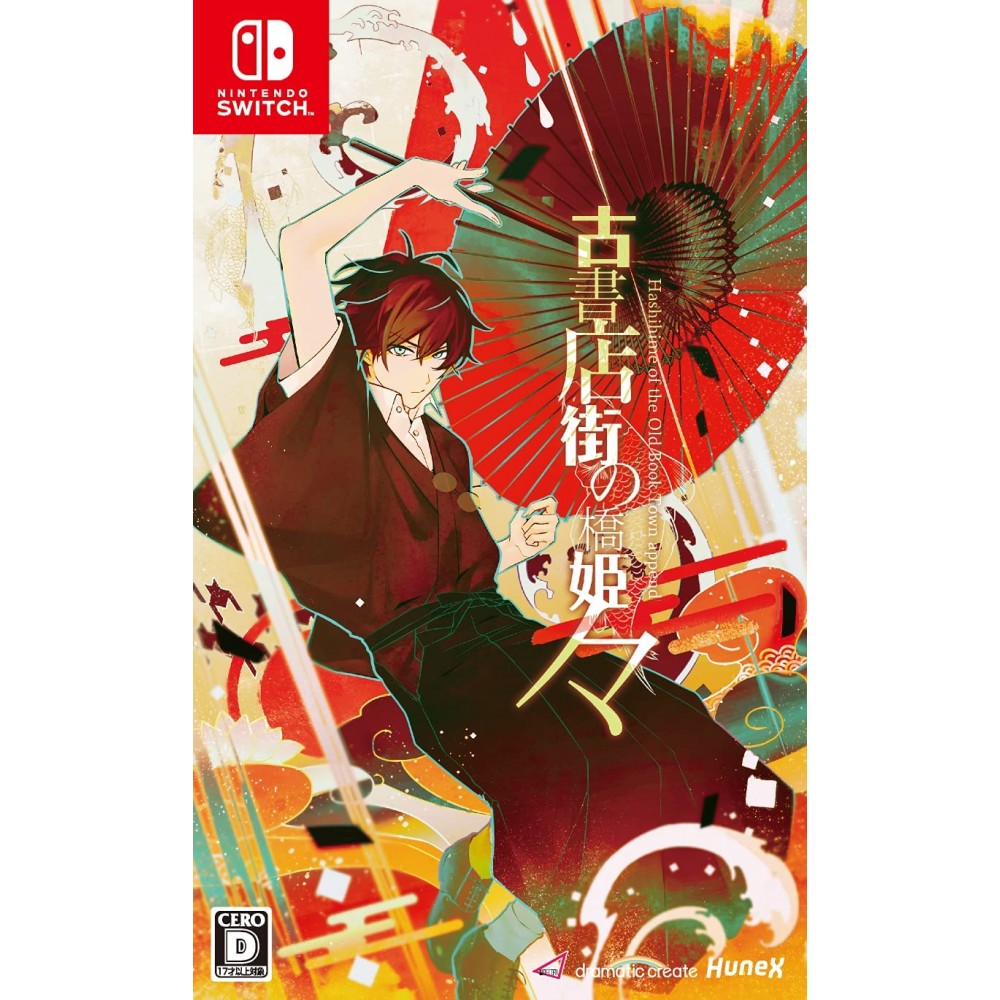 Hashihime of the Old Book Town (English) Switch Hashihime of the Old Book Town (English) Switch