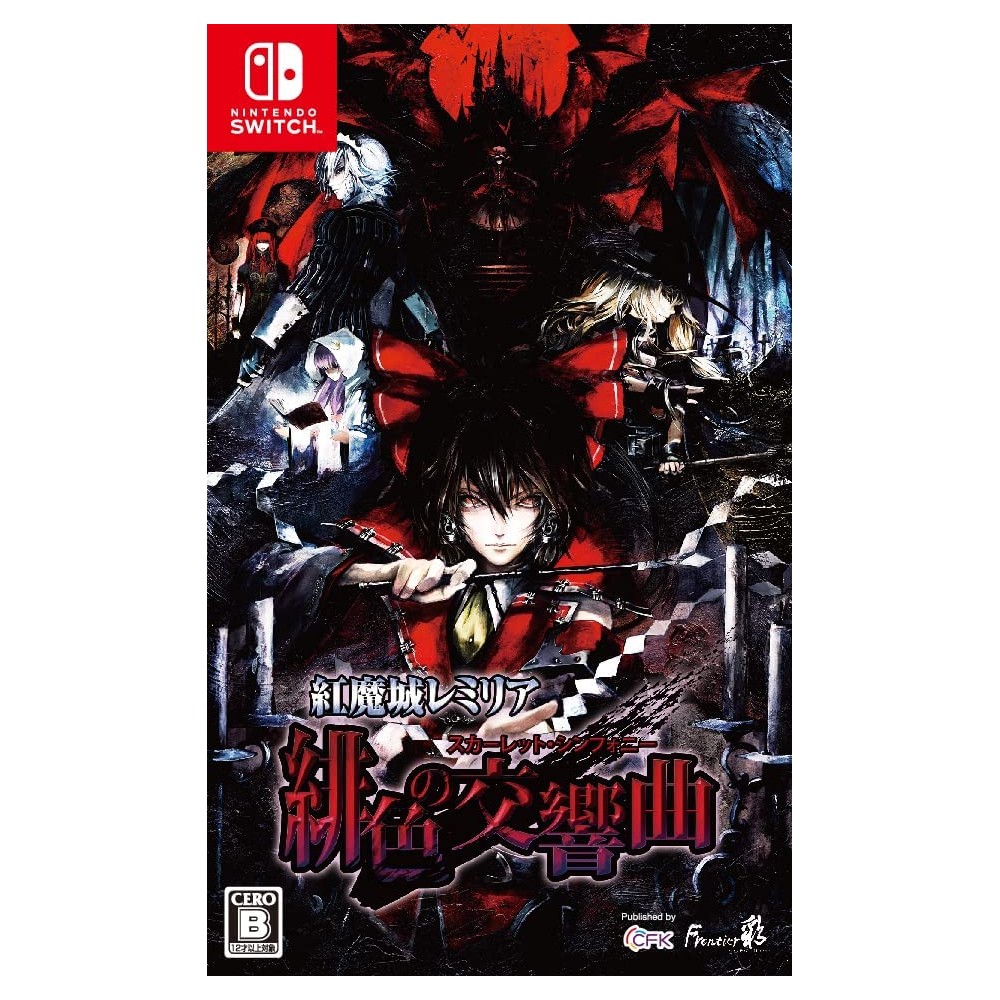 Koumajou Remilia Scarlet Symphony (English) Switch Koumajou Remilia Scarlet Symphony (English) Switch