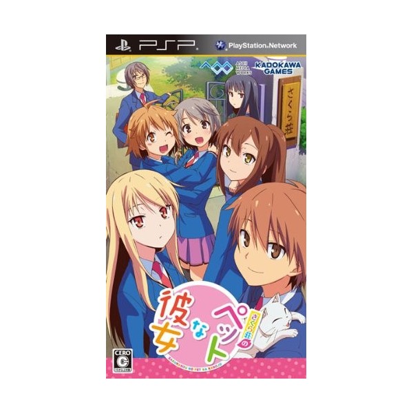 Sakura-Sou no Pet na Kanojo [Regular Edition]