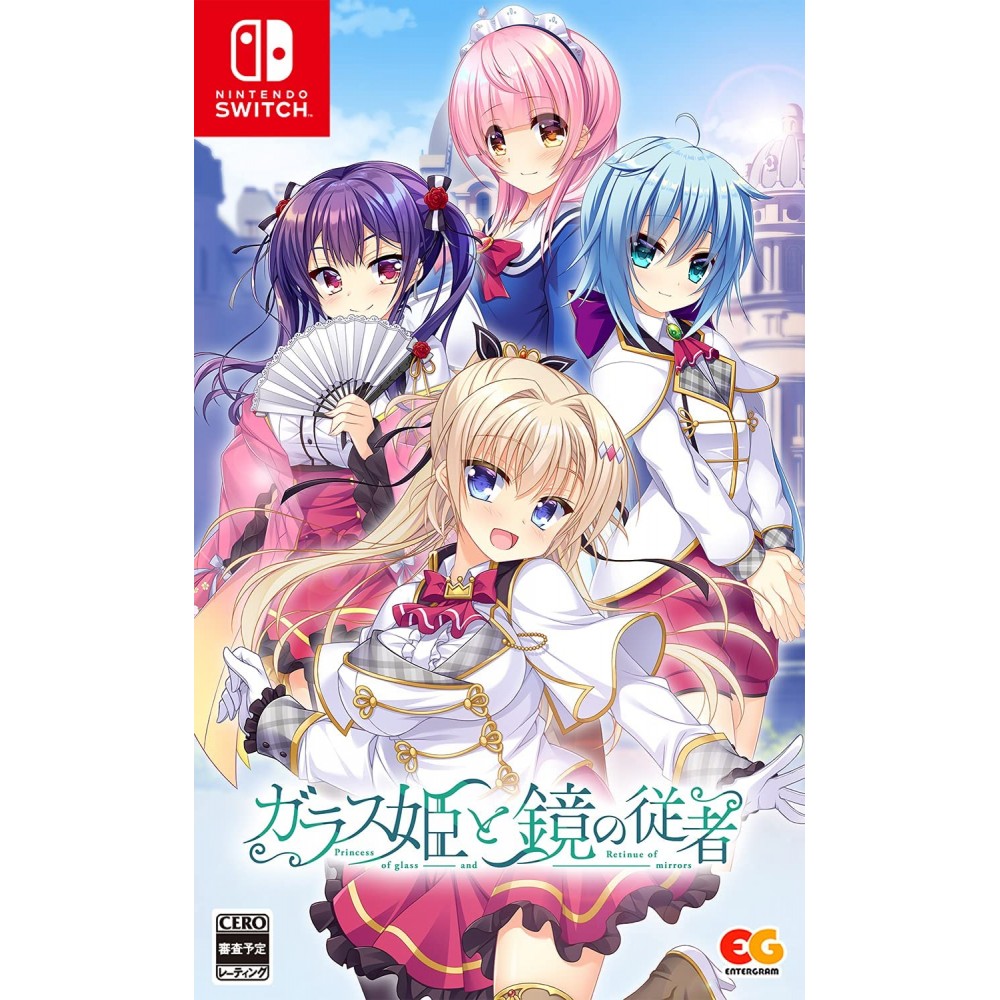 Glass Hime to Kagami no Juusha (gebraucht) Switch