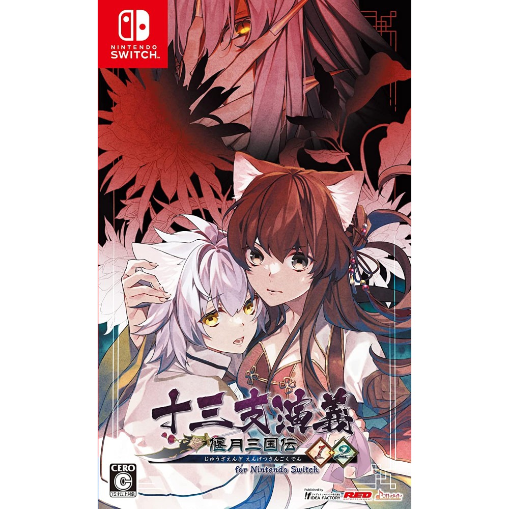 Jyuzaengi: Engetsu Sangokuden 1&2 for Nintendo Switch (gebraucht)