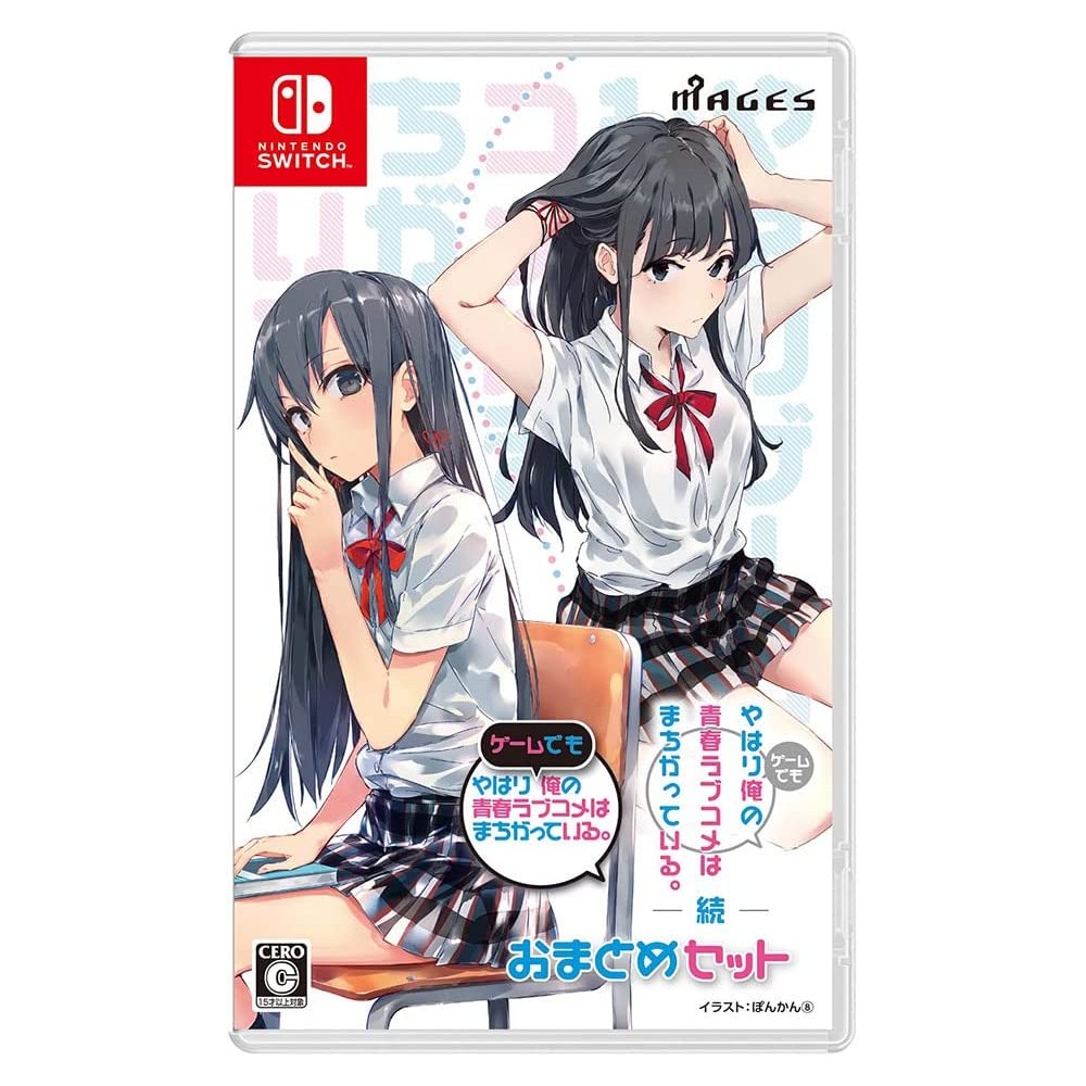 Yahari Game Demo Ore no Seishun Love-Kome wa Machigatteiru. & Zoku: Oatome Set (gebraucht) Switch Yahari Game Demo Ore no Seishun Love-Kome wa Machigatteiru. & Zoku: Oatome Set (gebraucht) Switch