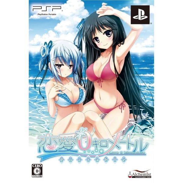 Renai 0 Kilometre Portable [Limited Edition]	