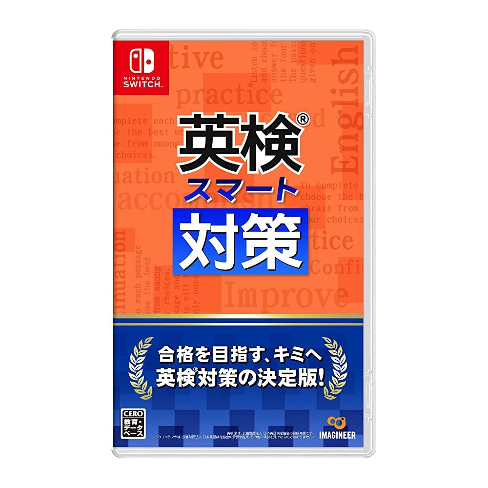 Eiken Smart Taisaku (pre-owned) Switch