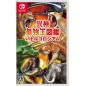 Ishu Saikyou Ou Zukan: Battle Colosseum (pre-owned) Switch Ishu Saikyou Ou Zukan: Battle Colosseum (pre-owned) Switch