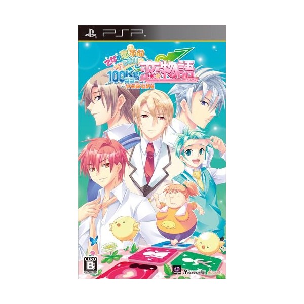 Otometeki Koi Kakumei Love Revo!! 100kg Karahajimaru-Koimonogatari (Girl's Life) [Regular Edition