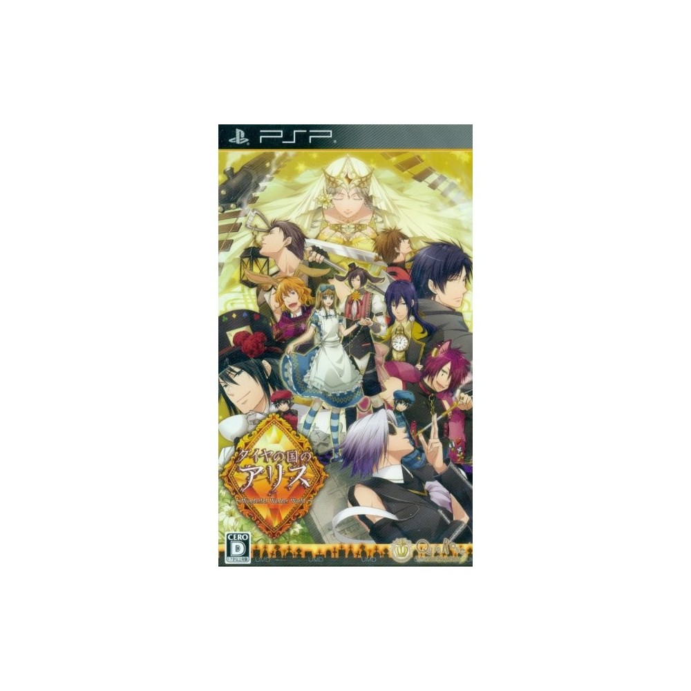 Daiya no Kuni no Alice: Wonderful Wonder World [Regular Edition]	