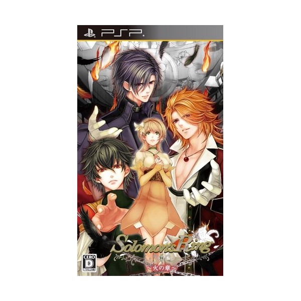 Solomon's Ring: Hi no Shou [Regular Edition]