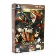Solomon's Ring: Hi no Shou [Limited Edition]
