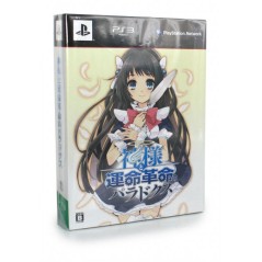 Kamisama to Unmeikakumei no Paradox [First-Print Limited Edition] PS3