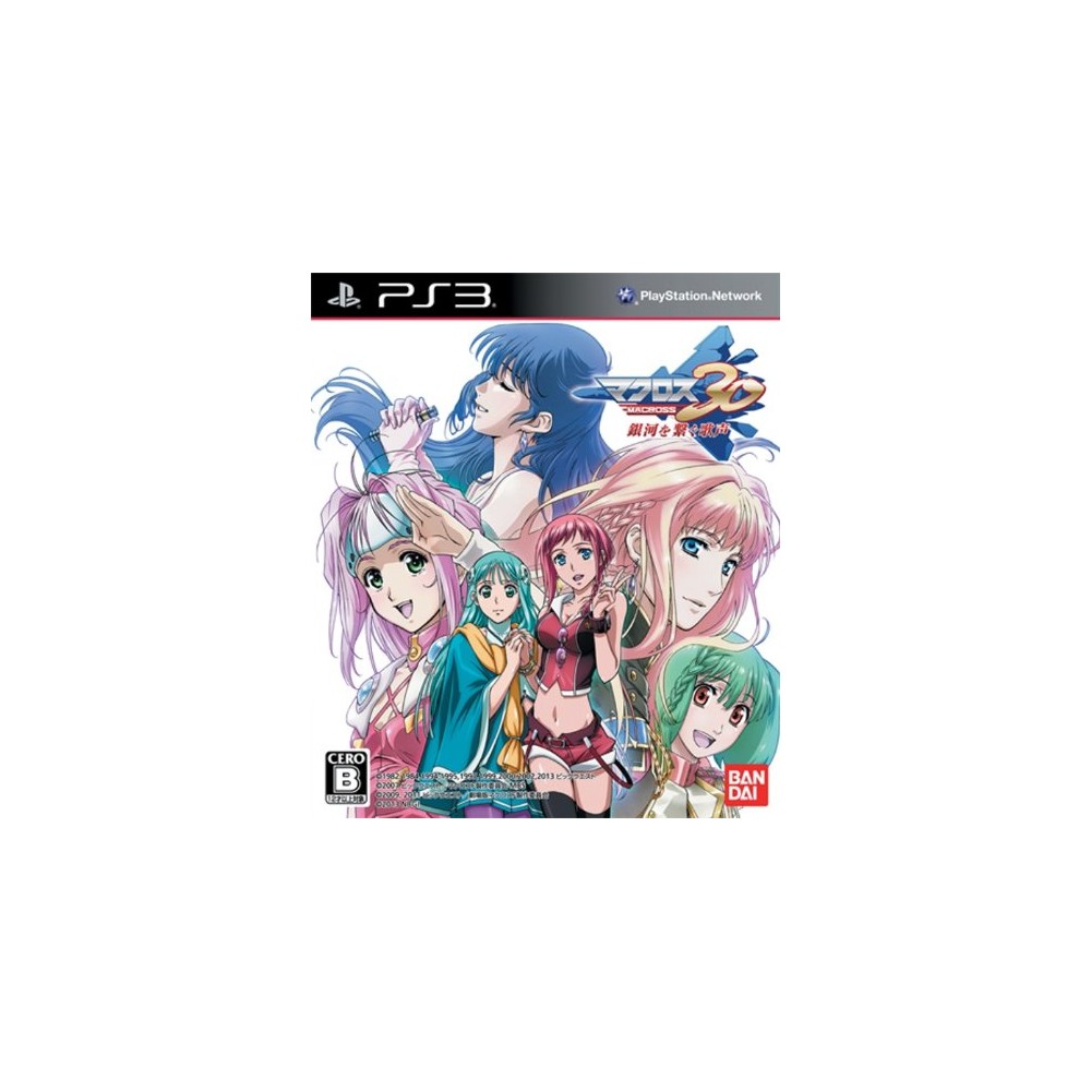 Macross 30: Ginga o Tsunagu Utagoe (pre-owned) PS3