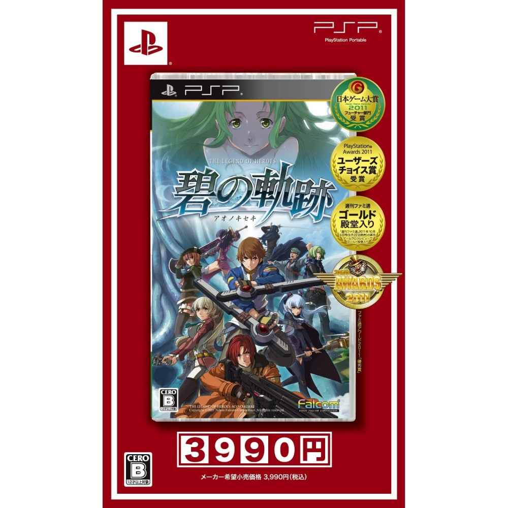 Eiyuu Densetsu: Ao no Kiseki (Special Price Version)