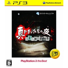 Shin Kamaitachi no Yoru: 11 Hitome no Suspect (Playstation3 the Best) (pre-owned) PS3