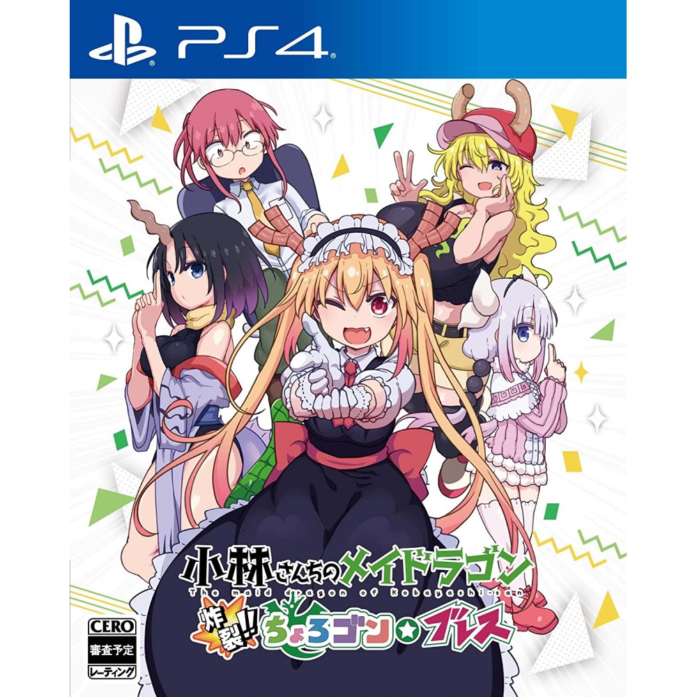 Miss Kobayashi’s Dragon Maid: Sakuretsu!! Chorogon Breath (English) PS4 Miss Kobayashi’s Dragon Maid: Sakuretsu!! Chorogon Breath (English) PS4