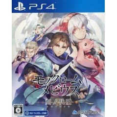 Monochrome Mobius: Rights and Wrongs Forgotten PS4