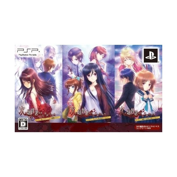 Tsugi no Giseisha o Oshirase Shimasu [Complete Box]