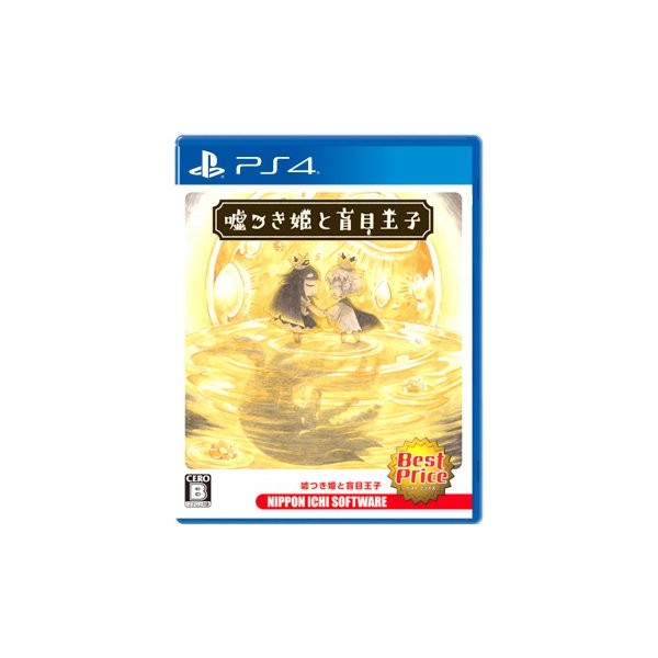 The Liar Princess and the Blind Prince (Best Price) PS4