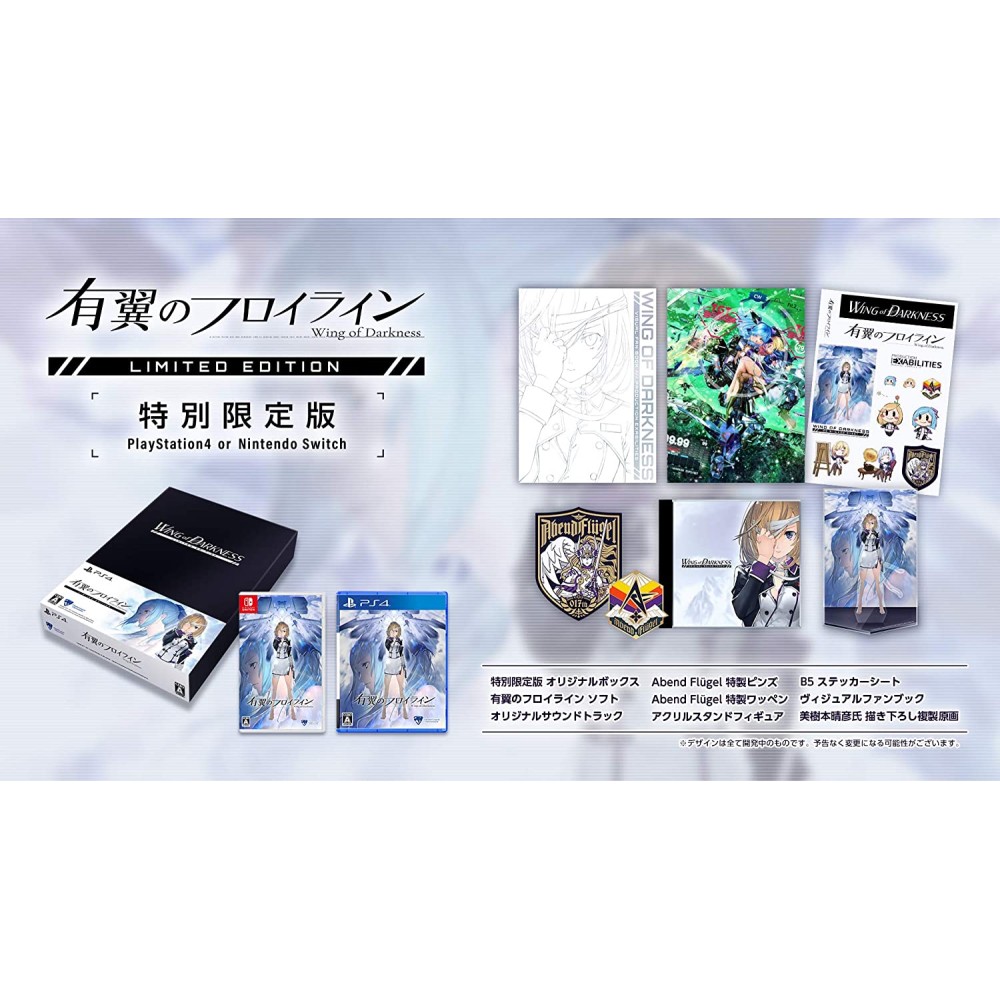 Wing of Darkness [Limited Edition] (English) (pre-owned) PS4
