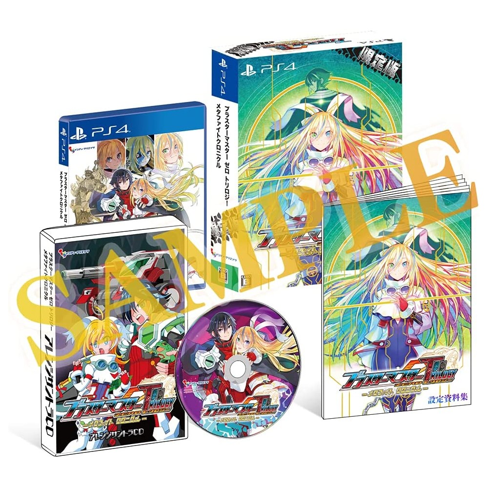 Blaster Master Zero Trilogy: MetaFight Chronicle [Limited Edition] (English) (pre-owned) PS4