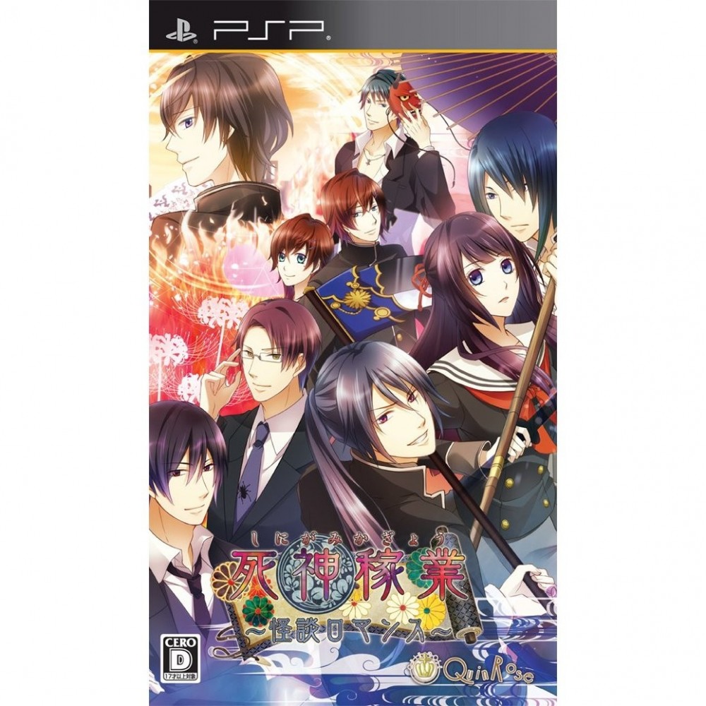 Shinigami Kagyou ~Kaidan Romance~ [Regular Edition]