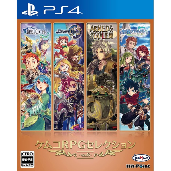 Kemco RPG Selection Vol. 8 PS4