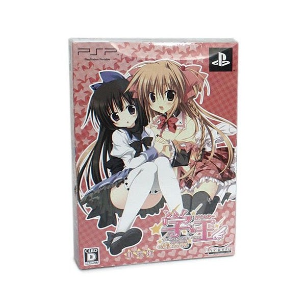 Gakuoh -The Royal Seven Stars- +Meteor [Limited Edition]