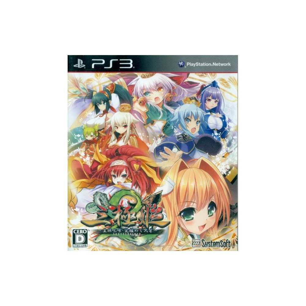 Sangoku Hime 2: Ouki Houkou Kakusei Meshi Daiga (pre-owned) PS3