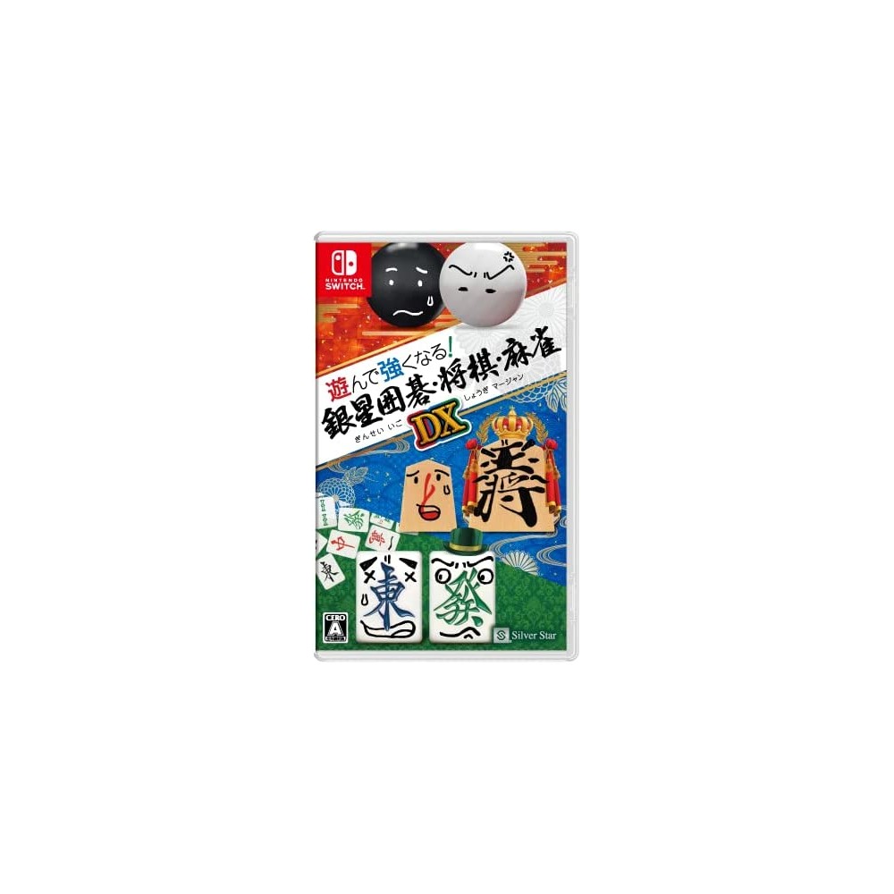 Asonde Tsuyokunaru! Ginsei Go・Shogi・Mahjong DX (pre-owned) Switch Asonde Tsuyokunaru! Ginsei Go・Shogi・Mahjong DX (pre-owned) Switch