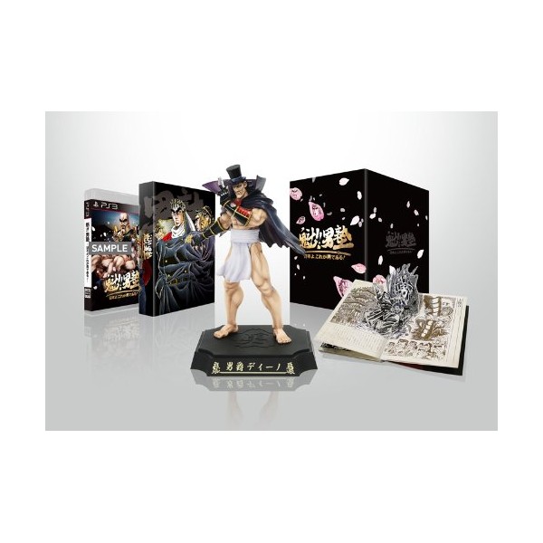 Sakigake!! Otoko Juku: Nihonyo Korega Otoko de aru [Limited Edition] (pre-owned) PS3