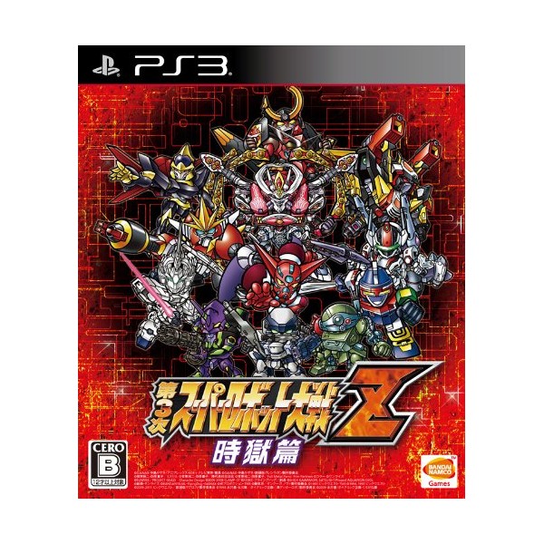 Dai-3-Ji Super Robot Taisen Z Jigoku-hen (gebraucht) PS3