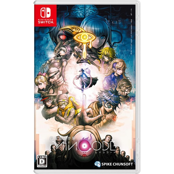 Master Detective Archives: RAIN CODE Switch