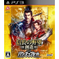 Nobunaga no Yabou: Souzou with Power Up Kit (gebraucht) PS3 Nobunaga no Yabou: Souzou with Power Up Kit (gebraucht) PS3
