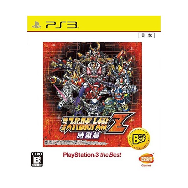 DAI-3-JI SUPER ROBOT TAISEN Z JIGOKU-HEN (PLAYSTATION 3 THE BEST) (pre-owned) PS3