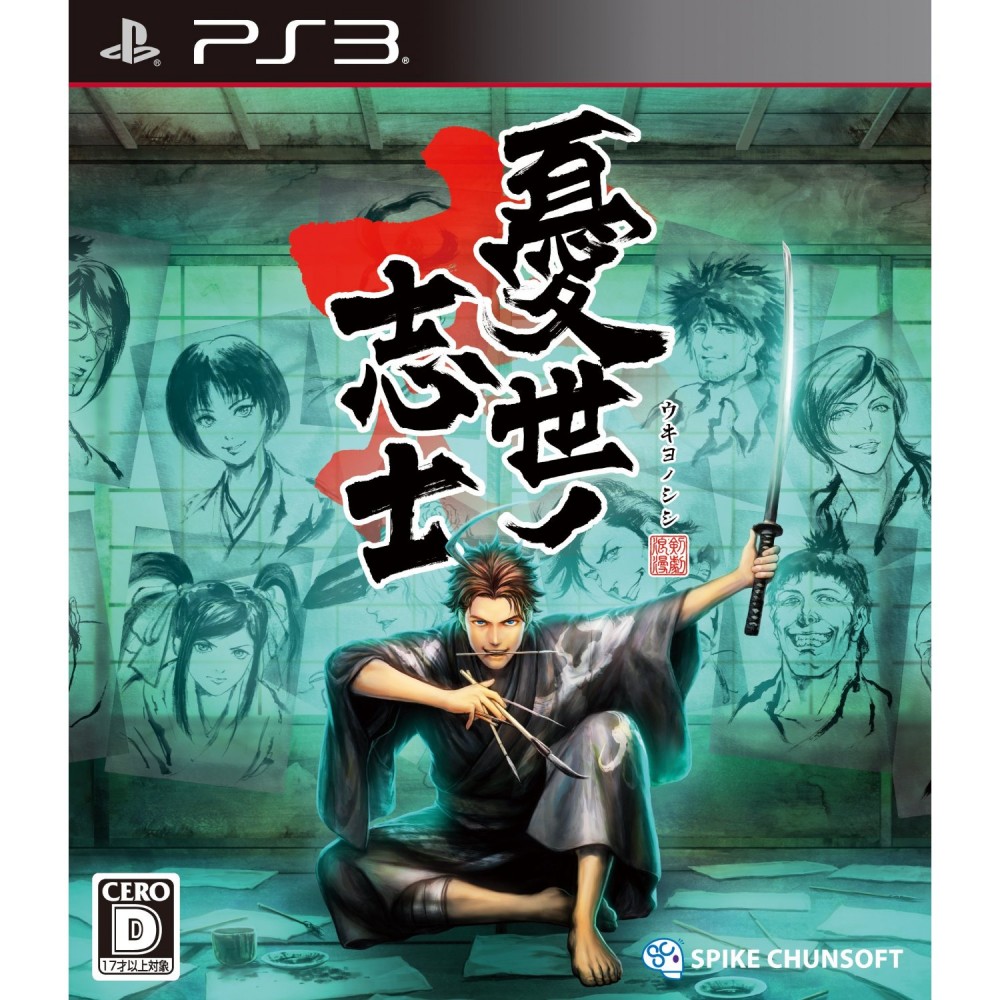 UKIYO NO SHISHI (pre-owned) PS3 UKIYO NO SHISHI (pre-owned) PS3