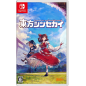 Touhou Shinsekai: Longing for An Alternative World (Multi-Language) Switch Touhou Shinsekai: Longing for An Alternative World (Multi-Language) Switch