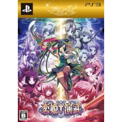 KOIHIME ENBU [LIMITED EDITION] (gebraucht) PS3