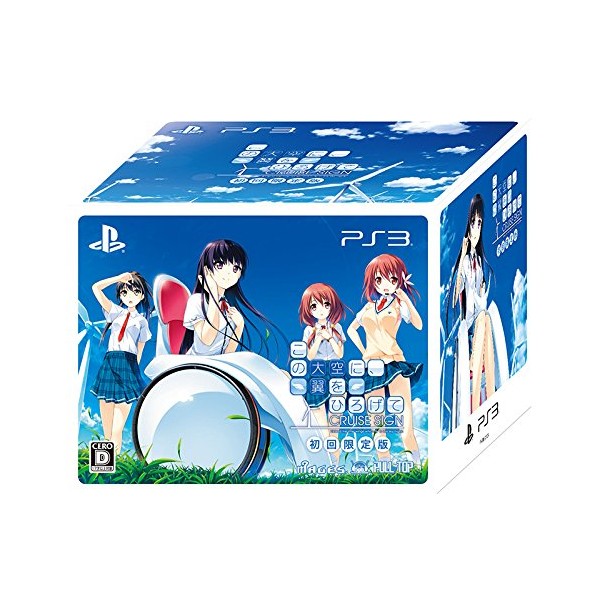 KONO OOZORA NI TSUBASA WO HIROGETE CRUISE SIGN [LIMITED EDITION] (gebraucht) PS3