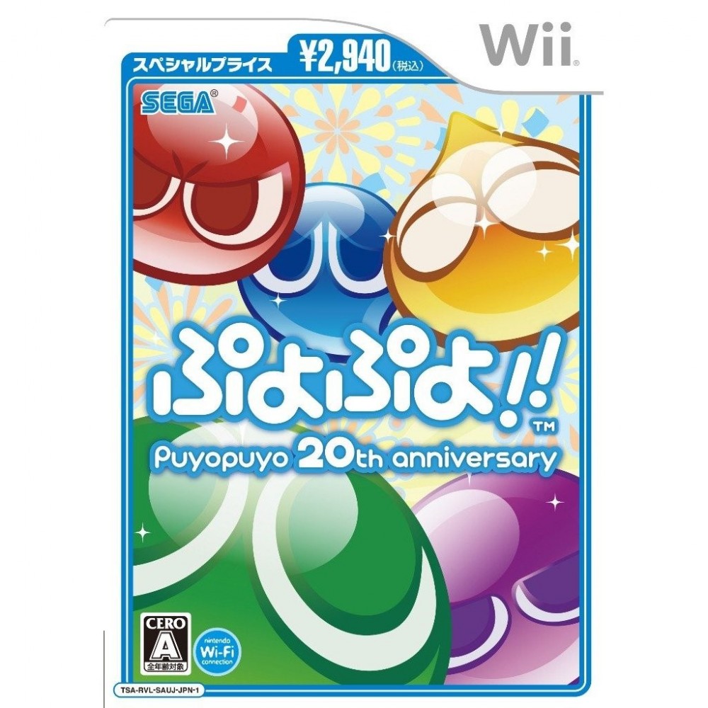 Puyo Puyo!! [Special Price Version] Wii (pre-owned)