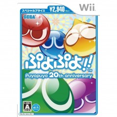 Puyo Puyo!! [Special Price Version]