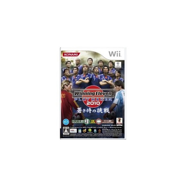 World Soccer Winning Eleven 2010 Play Maker: Aoki Samurai no Chousen
