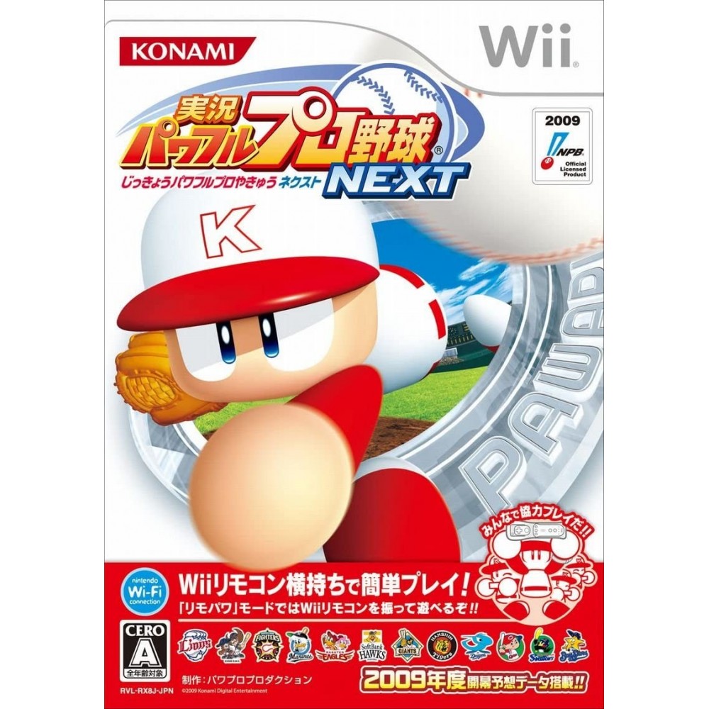 Jikkyou Powerful Pro Yakyuu Next Wii (gebraucht)
