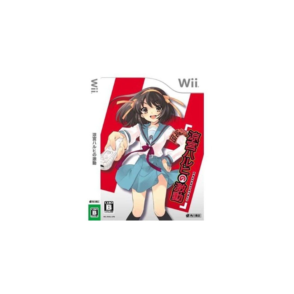Suzumiya Haruhi no Gekidou [DX Pack] Wii (gebraucht)