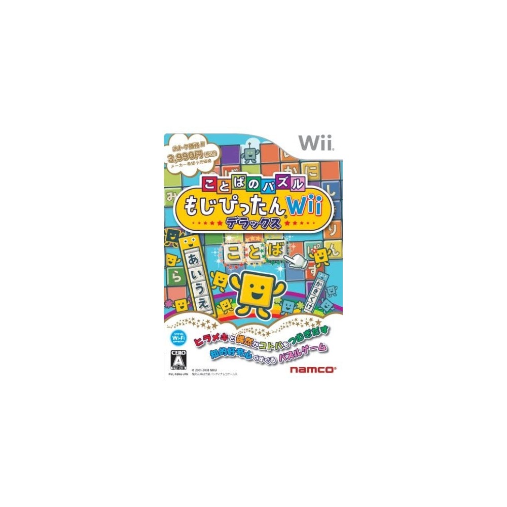 Kotoba no Puzzle: Mojipittan Wii Deluxe Wii (pre-owned)