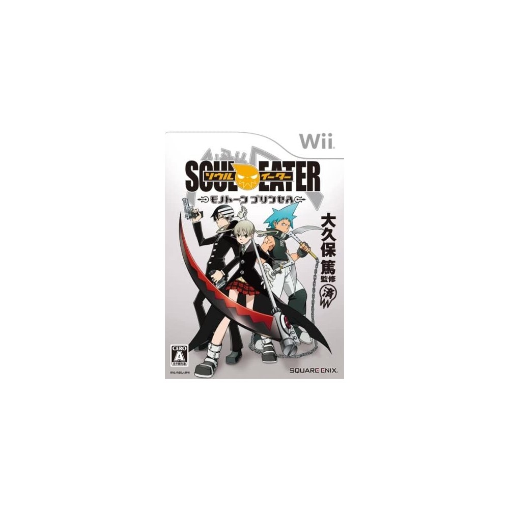 Soul Eater: Monotone Princess Wii (gebraucht)