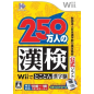 Wii de Tokoton Kanji Nou (gebraucht) Wii de Tokoton Kanji Nou (gebraucht)