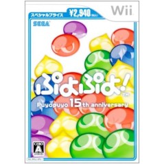 Puyo Puyo! (Special Price) Wii