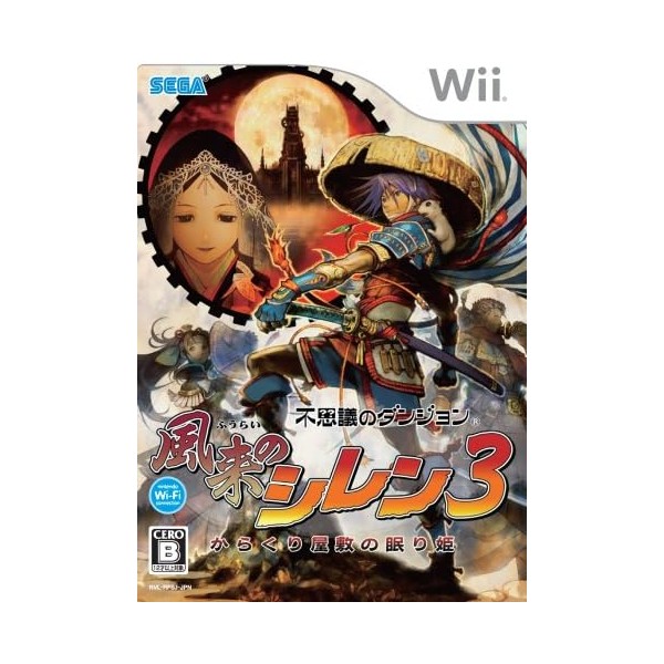 Fushigi no Dungeon - Furai no Shiren 3: Karakuri Yashiki no Nemuri Hime Wii