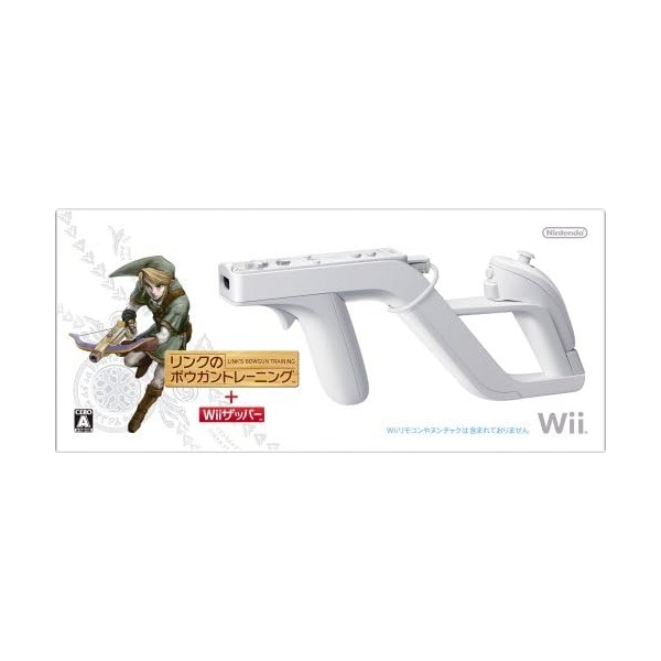 Wii Zapper with Link's Crossbow Training Wii