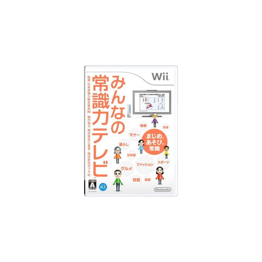 Minna no Joushiki Ryoku TV Wii (pre-owned)
